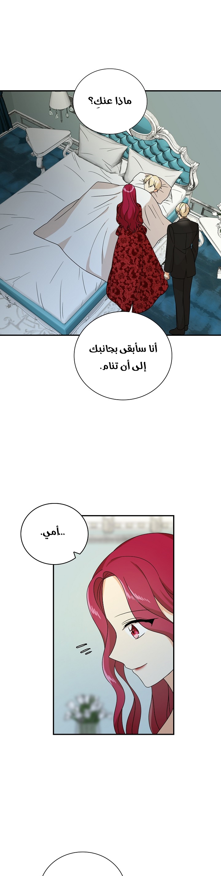 I Became the Mother of the Villain: Chapter 34 - Page 11