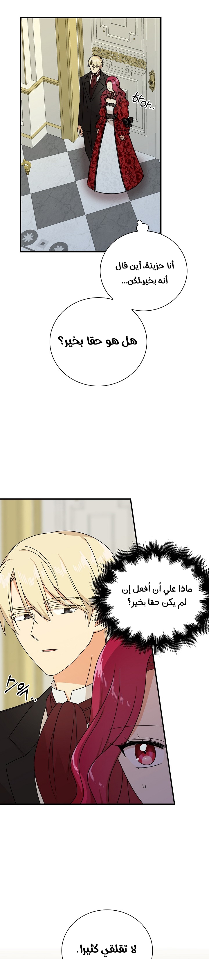I Became the Mother of the Villain: Chapter 34 - Page 16