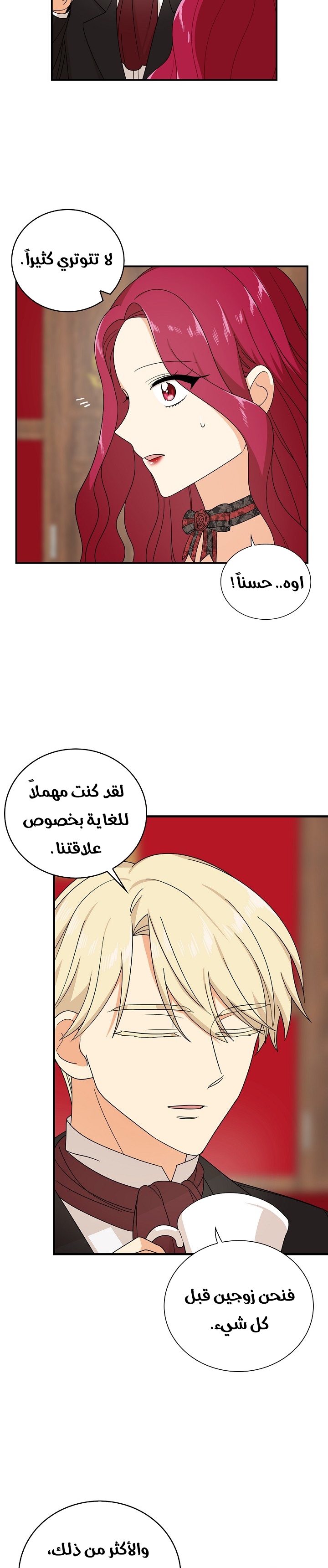 I Became the Mother of the Villain: Chapter 35 - Page 3