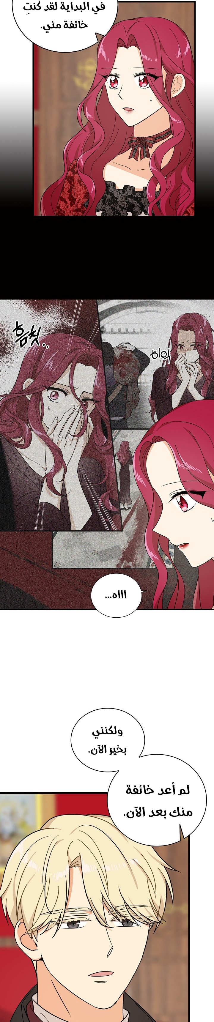 I Became the Mother of the Villain: Chapter 35 - Page 4