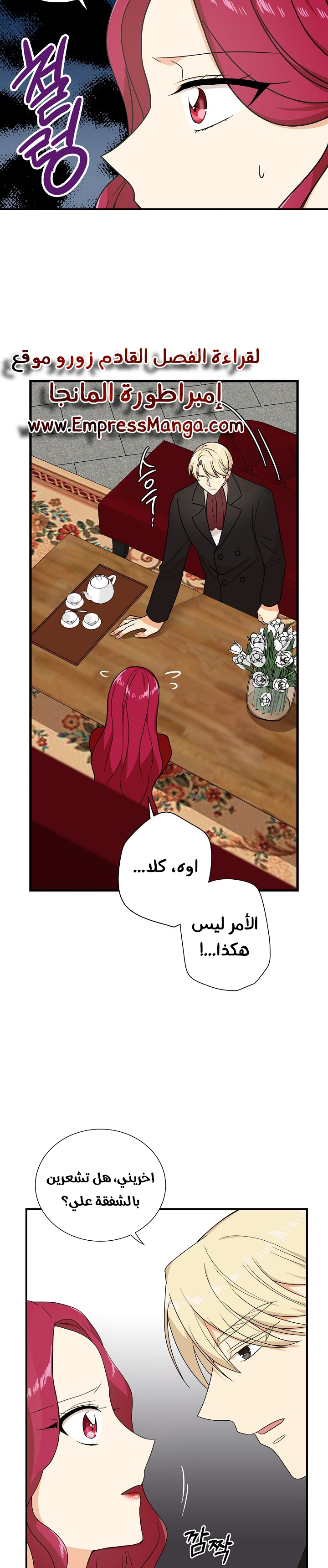 I Became the Mother of the Villain: Chapter 35 - Page 9