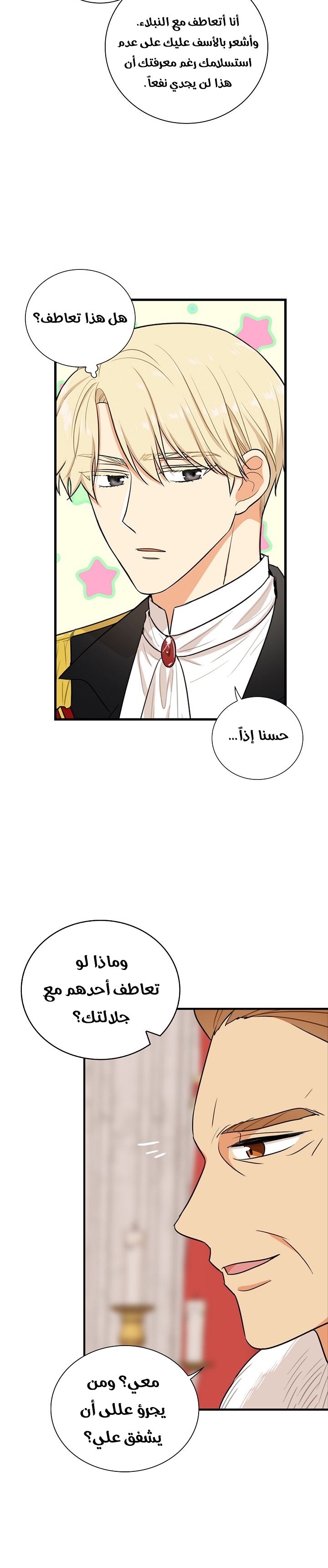I Became the Mother of the Villain: Chapter 35 - Page 14