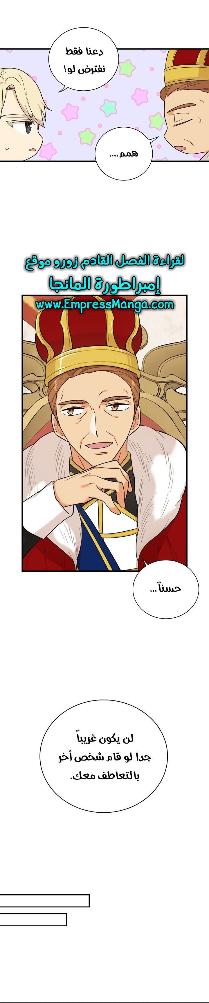I Became the Mother of the Villain: Chapter 35 - Page 15