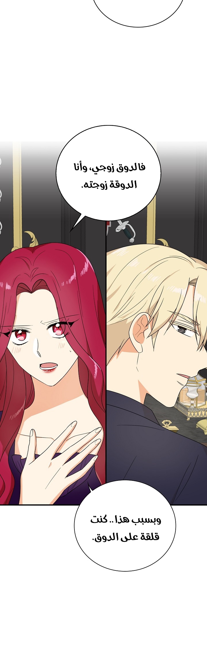 I Became the Mother of the Villain: Chapter 35 - Page 25