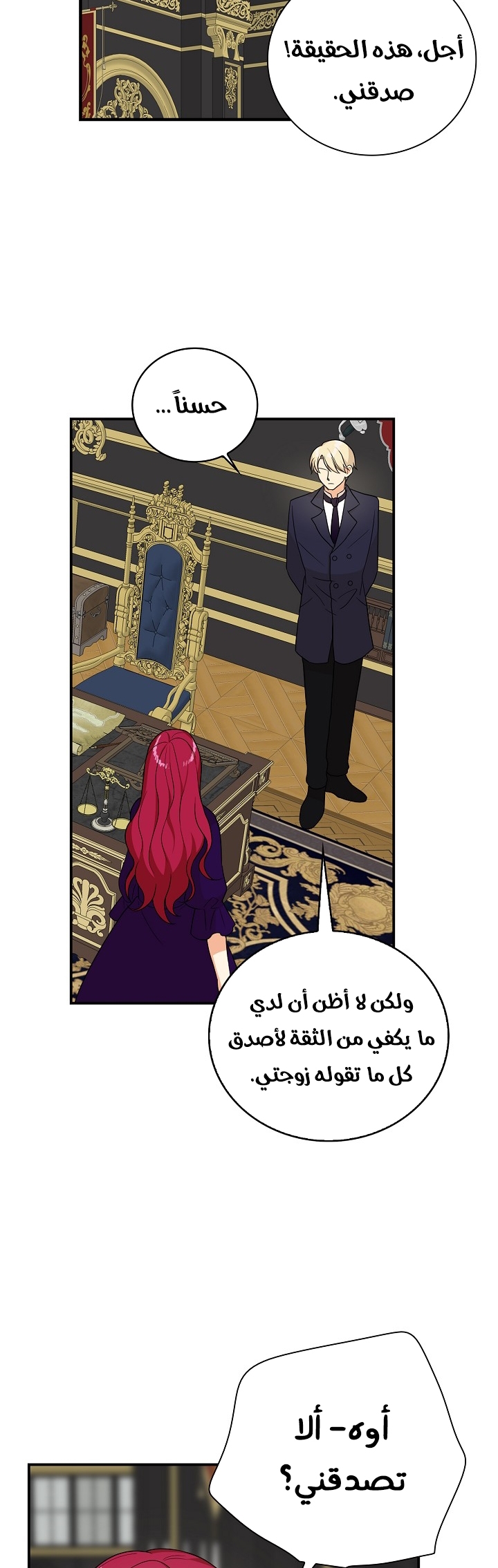 I Became the Mother of the Villain: Chapter 35 - Page 27