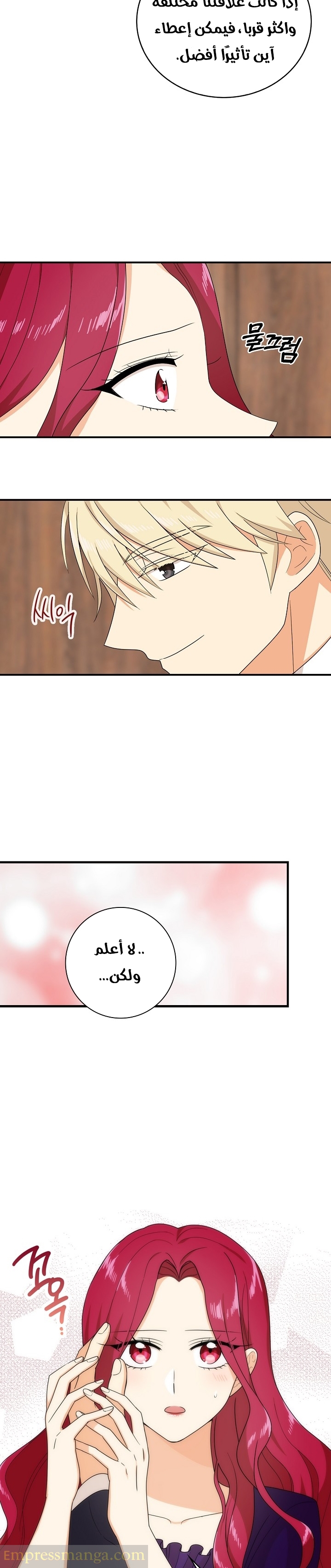 I Became the Mother of the Villain: Chapter 36 - Page 3
