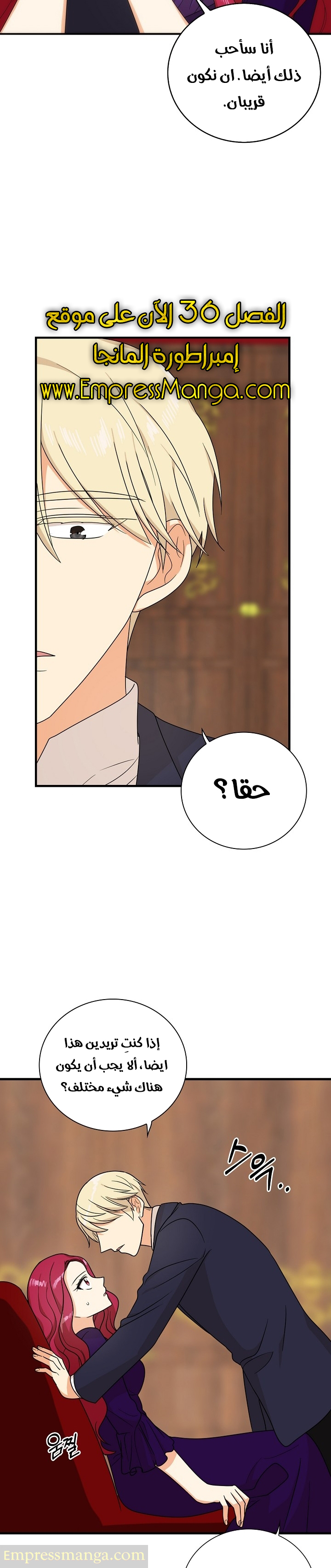 I Became the Mother of the Villain: Chapter 36 - Page 4