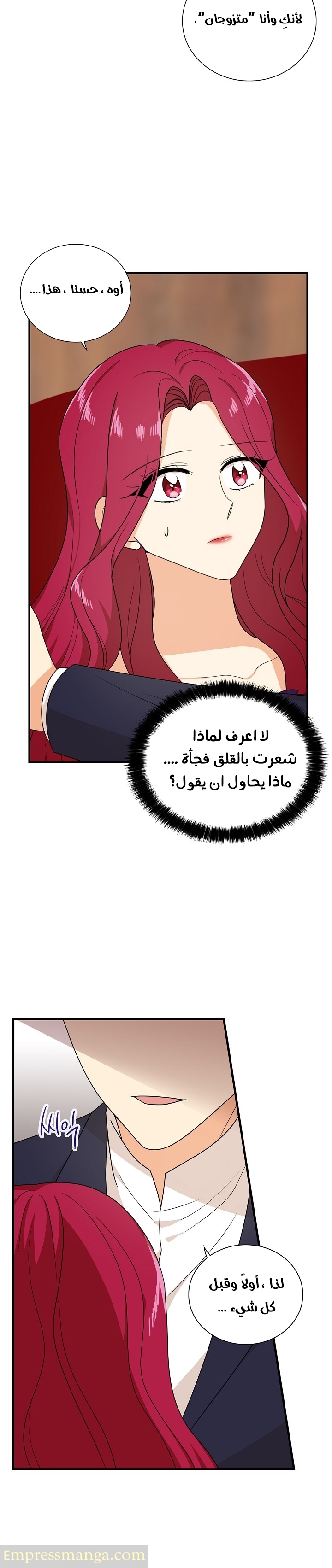 I Became the Mother of the Villain: Chapter 36 - Page 5