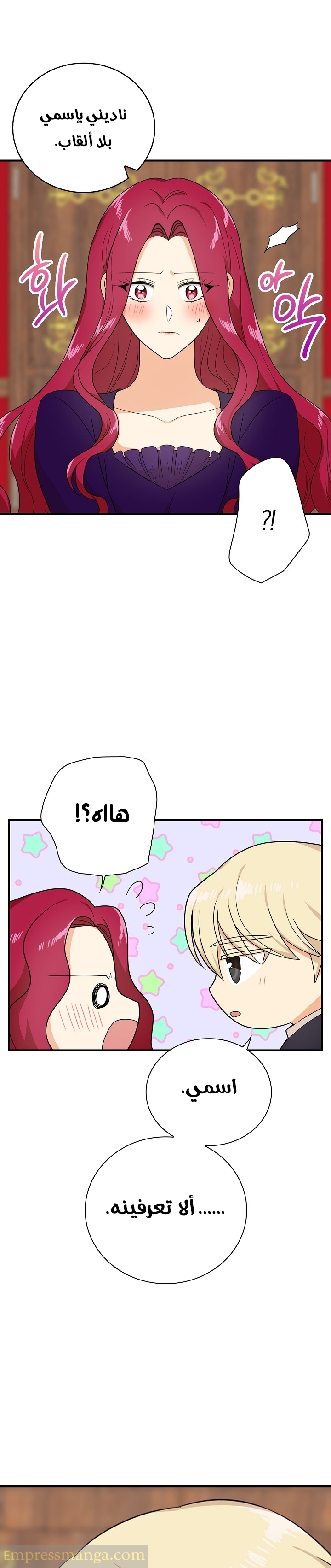 I Became the Mother of the Villain: Chapter 36 - Page 6