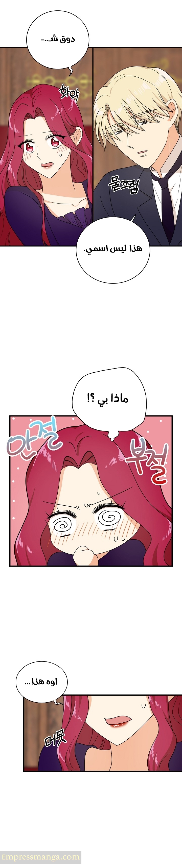 I Became the Mother of the Villain: Chapter 36 - Page 8