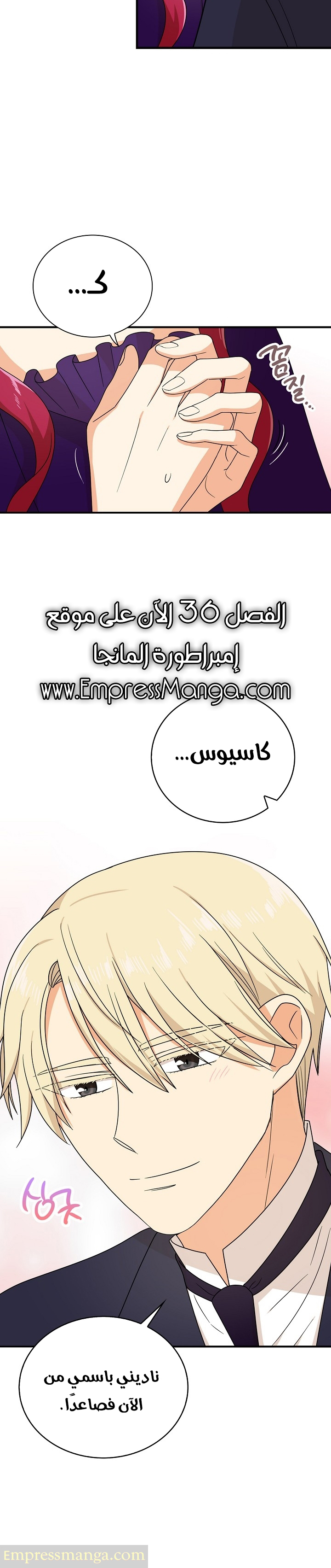 I Became the Mother of the Villain: Chapter 36 - Page 10