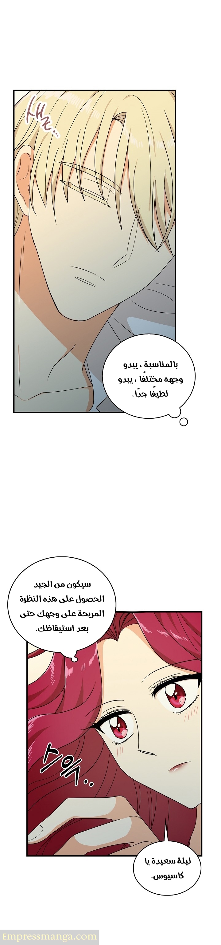 I Became the Mother of the Villain: Chapter 36 - Page 19