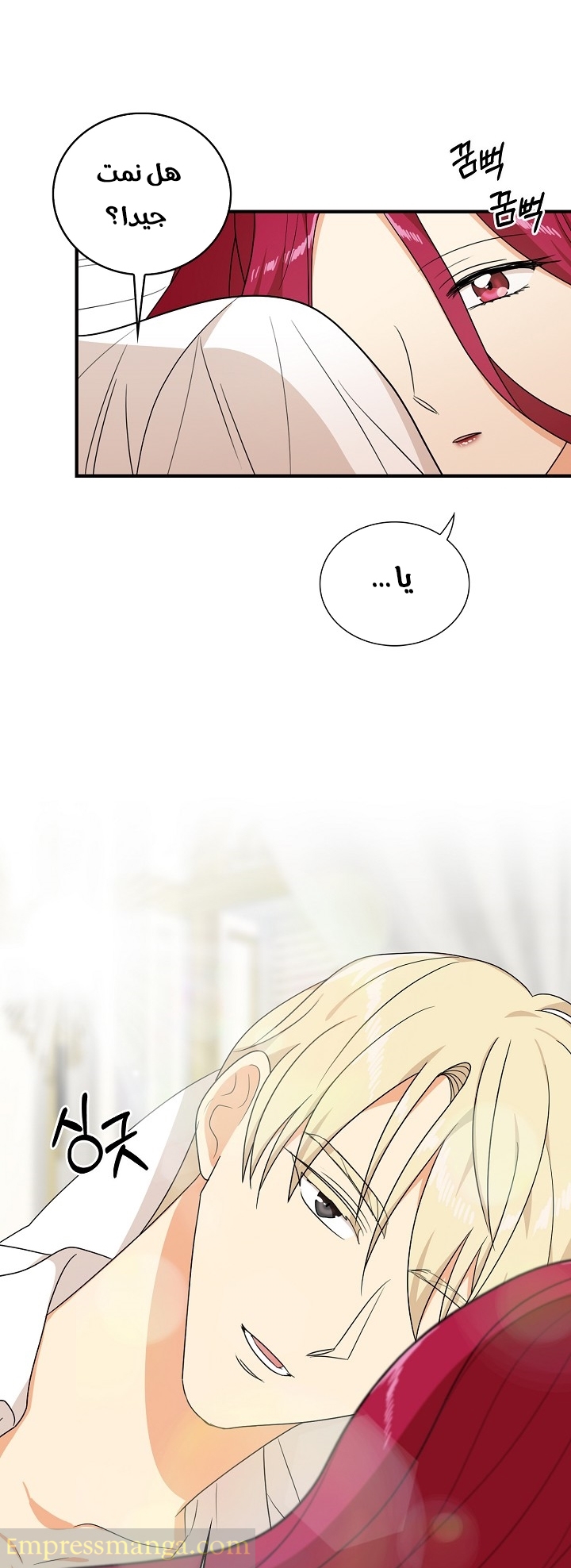 I Became the Mother of the Villain: Chapter 36 - Page 22