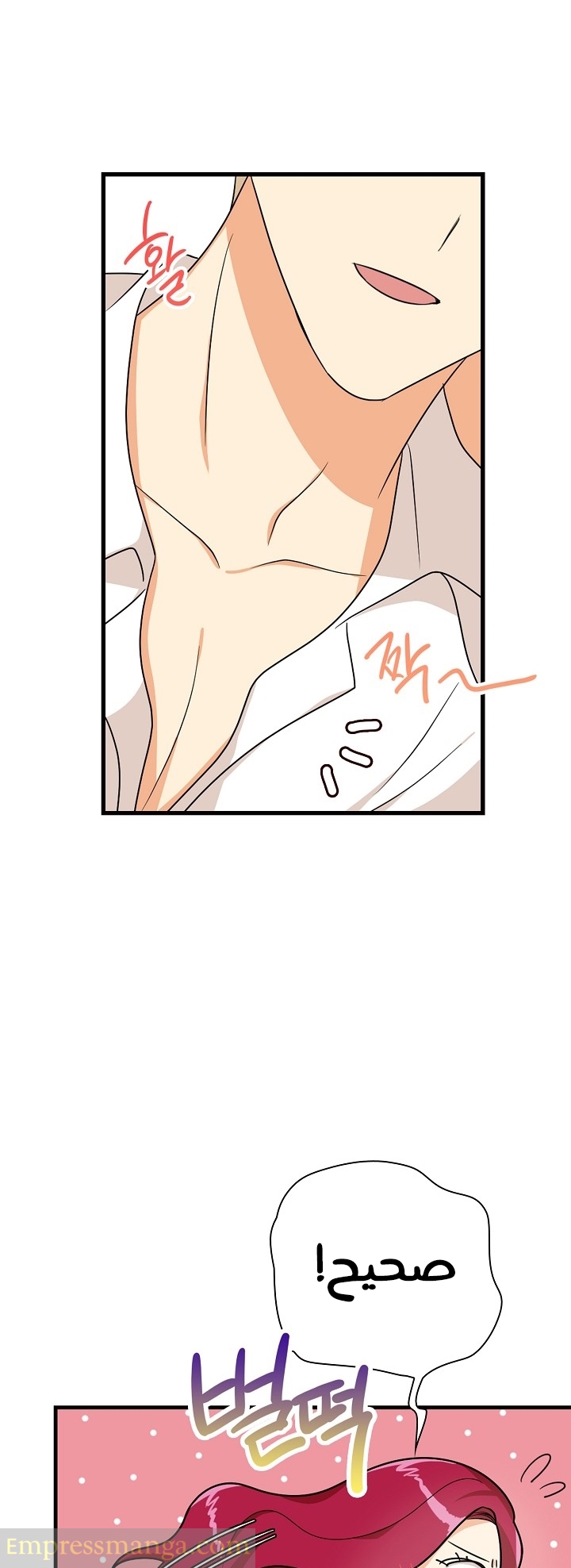 I Became the Mother of the Villain: Chapter 36 - Page 24