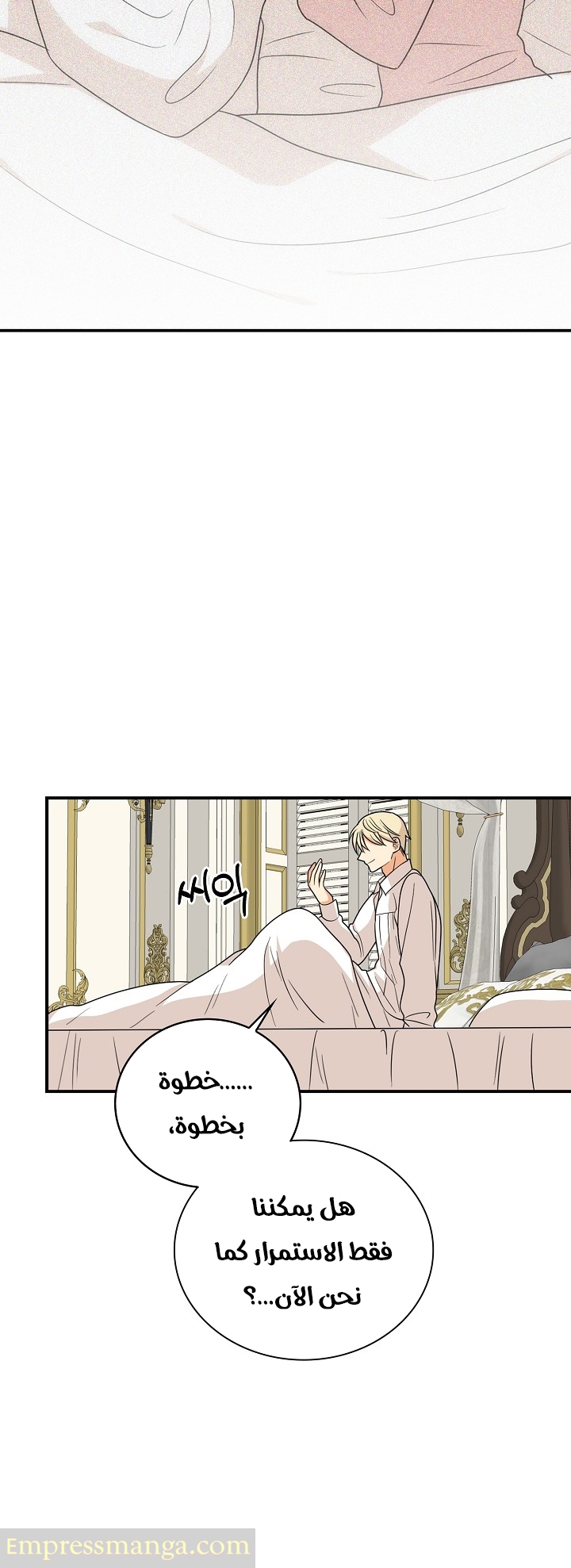 I Became the Mother of the Villain: Chapter 36 - Page 28