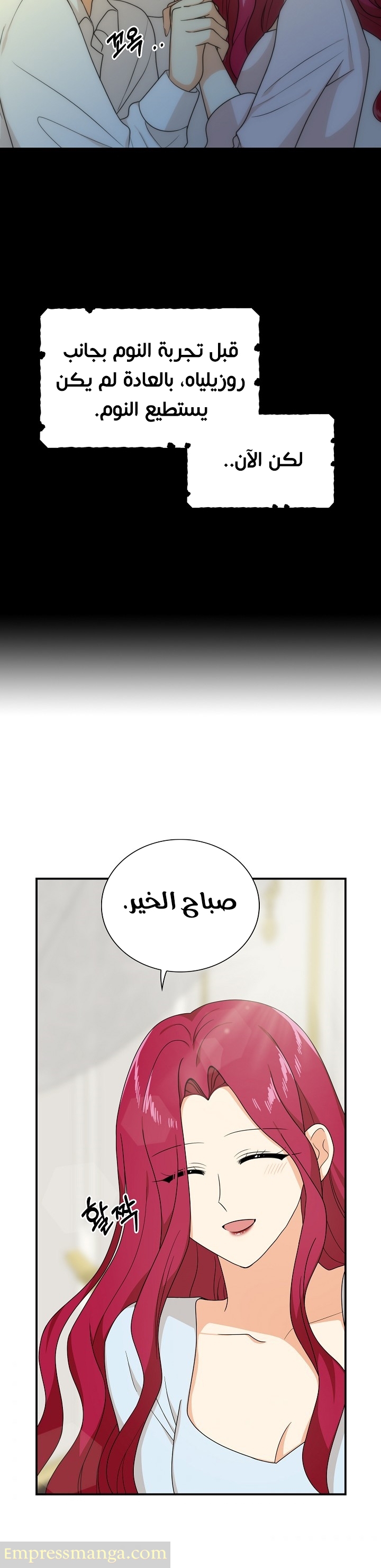 I Became the Mother of the Villain: Chapter 37 - Page 2