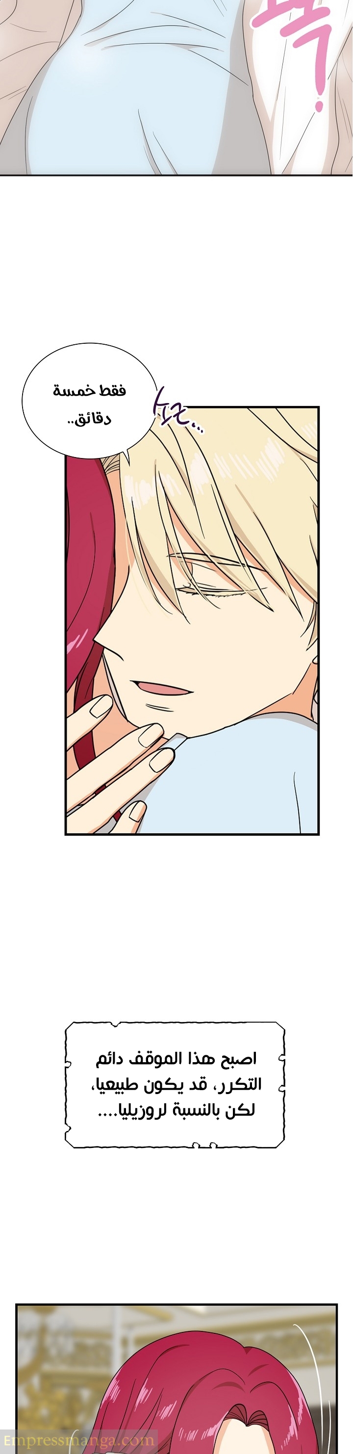 I Became the Mother of the Villain: Chapter 37 - Page 5