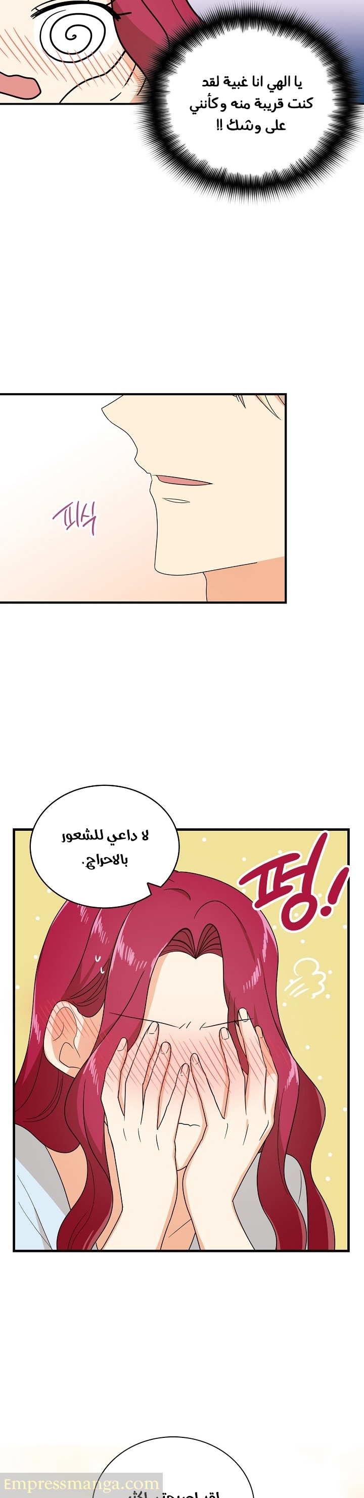 I Became the Mother of the Villain: Chapter 37 - Page 8