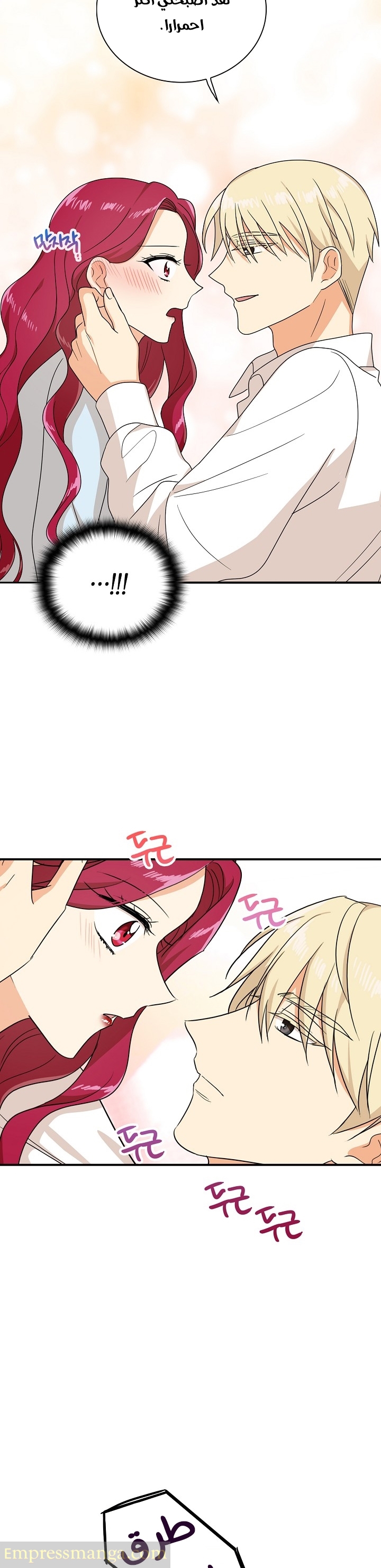 I Became the Mother of the Villain: Chapter 37 - Page 9