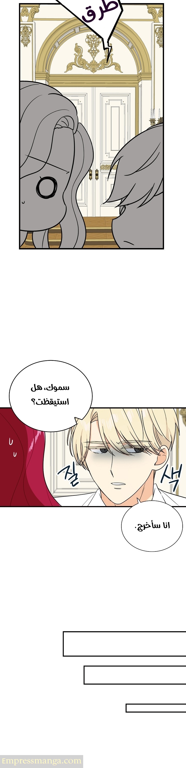 I Became the Mother of the Villain: Chapter 37 - Page 10