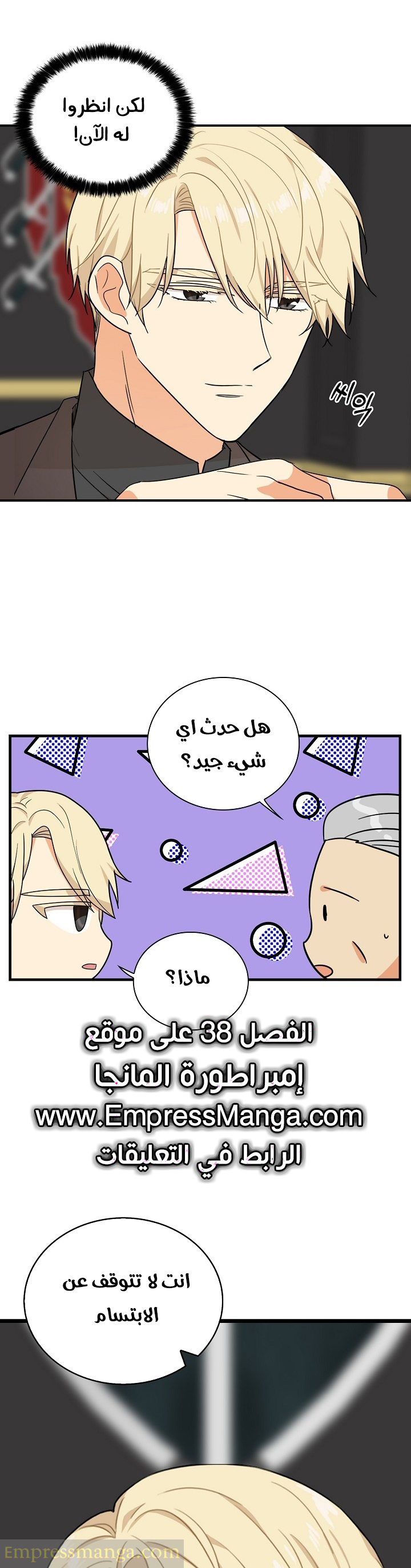 I Became the Mother of the Villain: Chapter 37 - Page 12