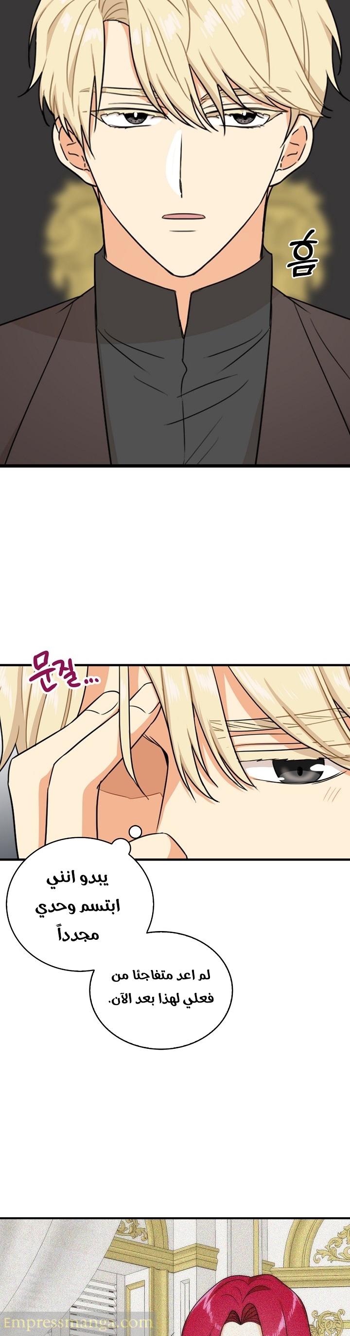 I Became the Mother of the Villain: Chapter 37 - Page 13