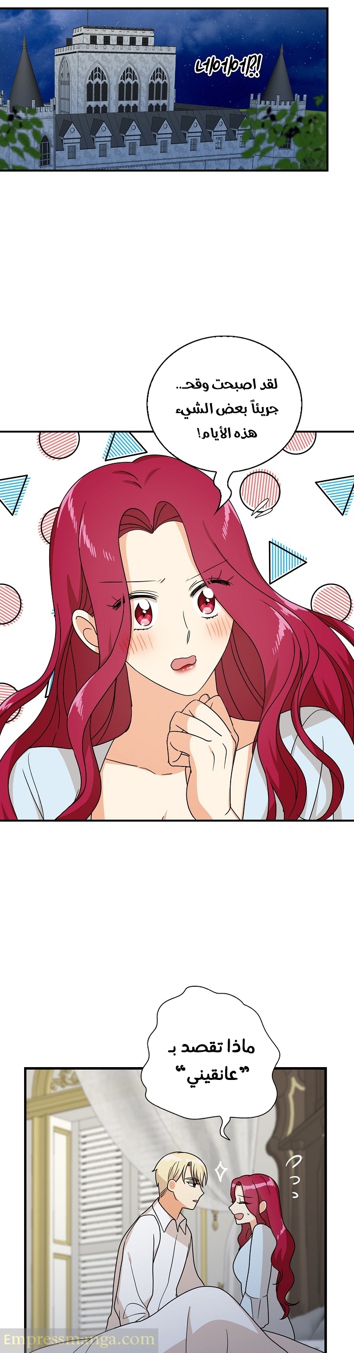 I Became the Mother of the Villain: Chapter 37 - Page 17