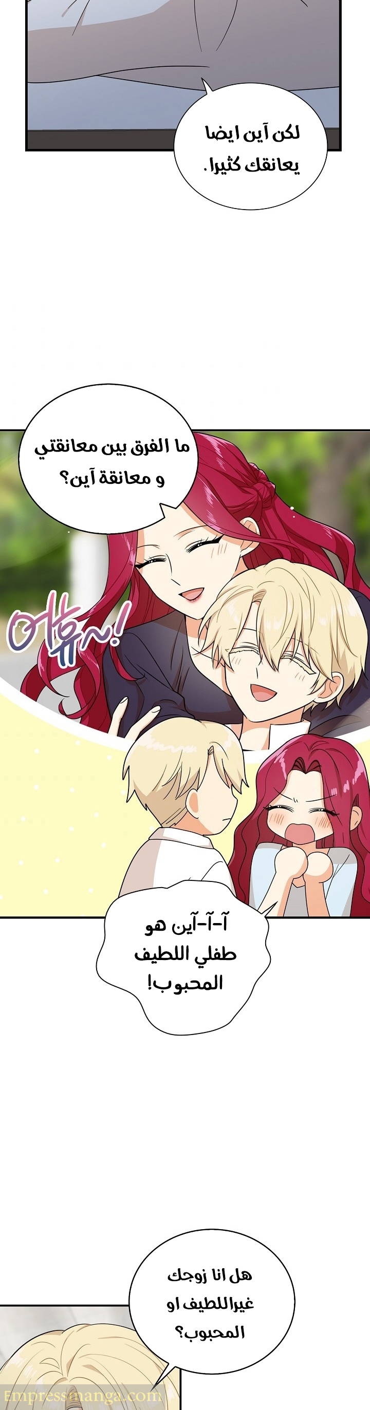 I Became the Mother of the Villain: Chapter 37 - Page 18