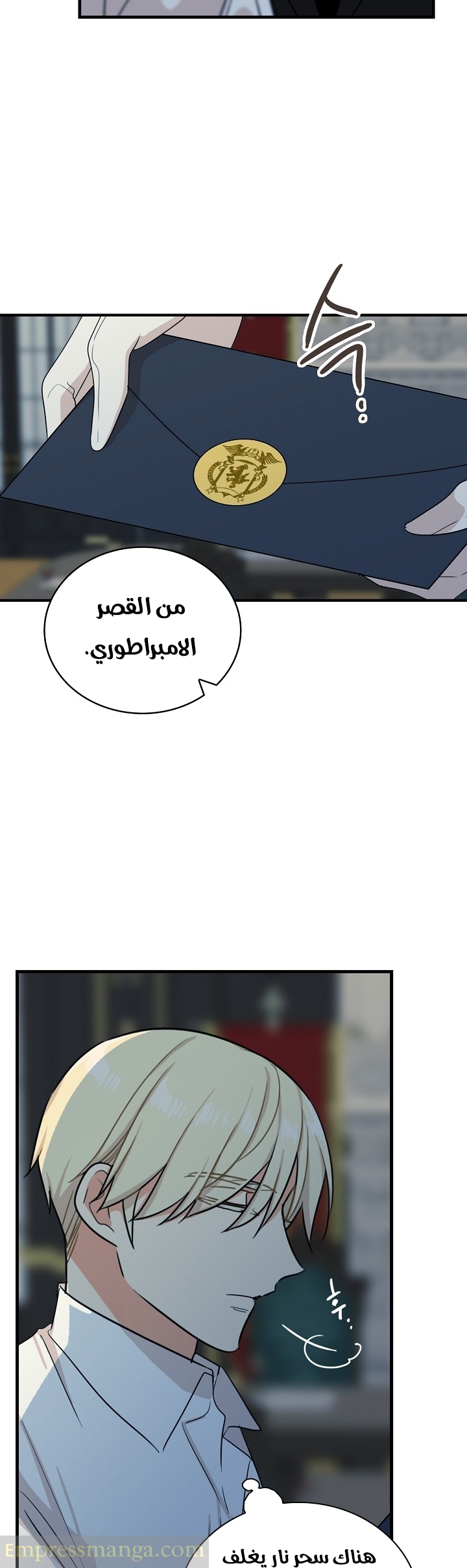 I Became the Mother of the Villain: Chapter 37 - Page 28