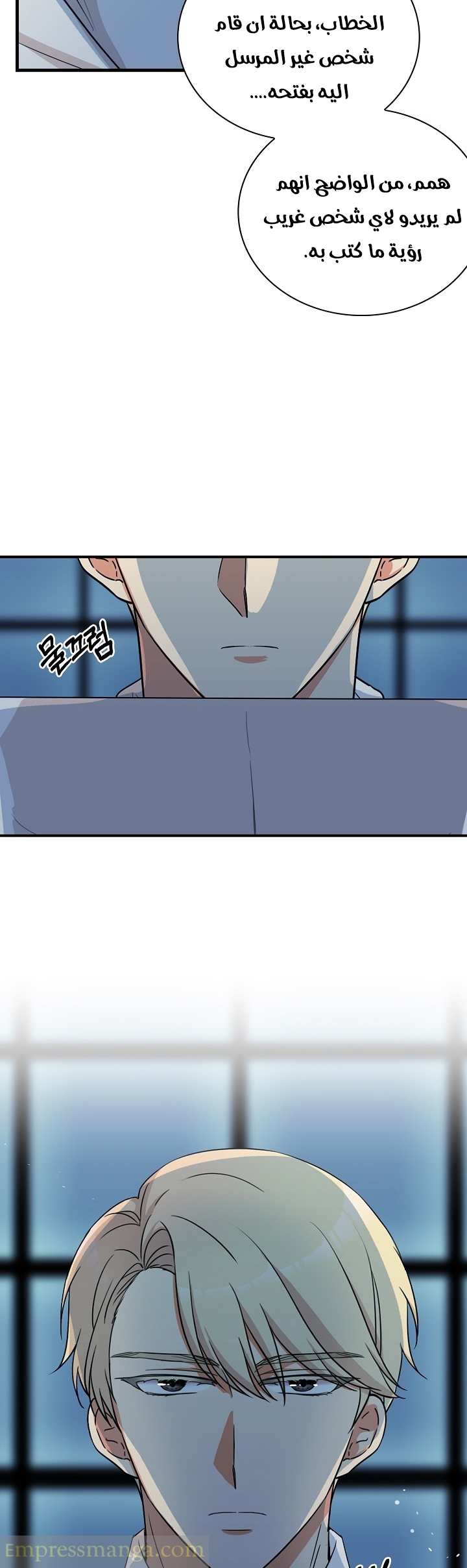I Became the Mother of the Villain: Chapter 37 - Page 29