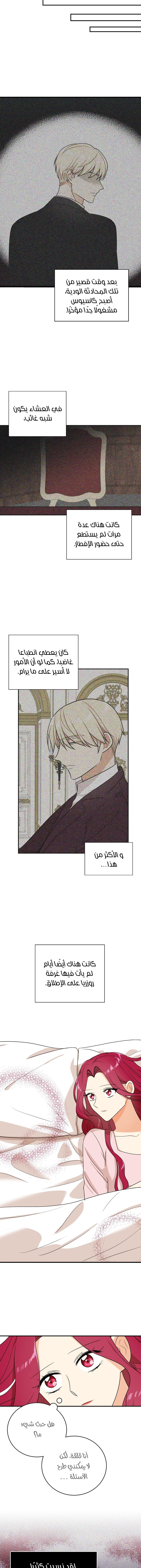 I Became the Mother of the Villain: Chapter 38 - Page 8