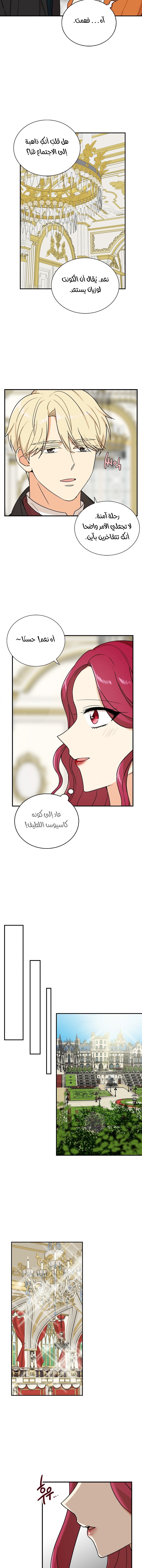 I Became the Mother of the Villain: Chapter 38 - Page 10