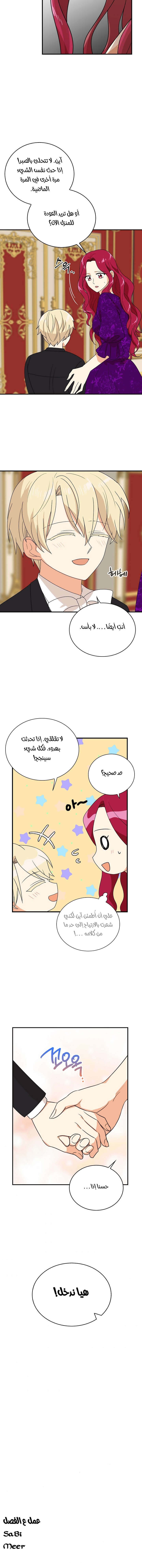 I Became the Mother of the Villain: Chapter 38 - Page 11