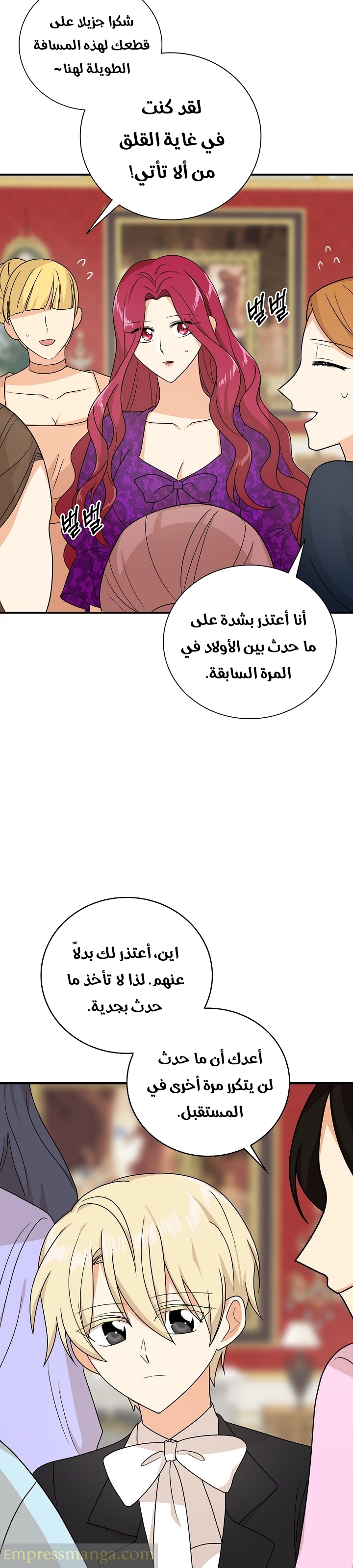 I Became the Mother of the Villain: Chapter 39 - Page 2