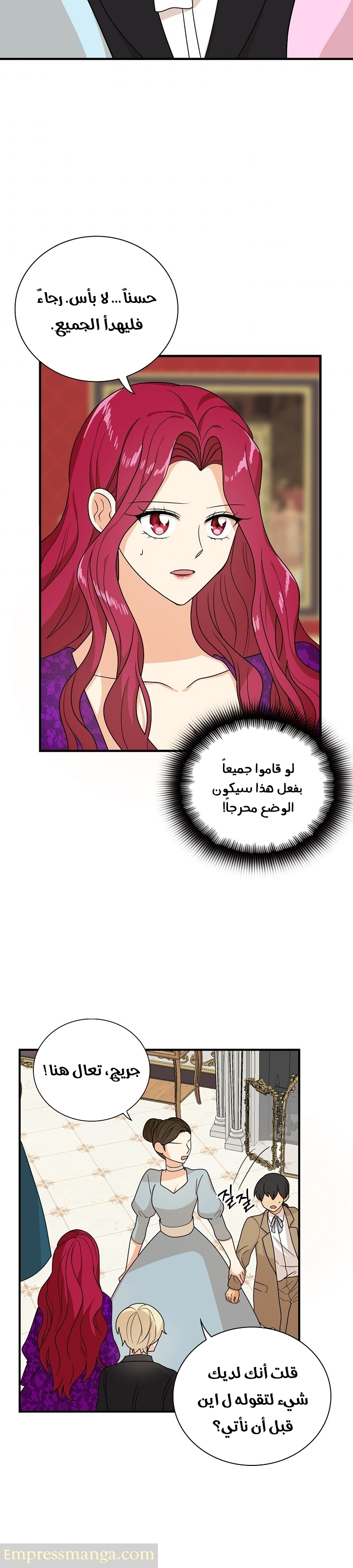 I Became the Mother of the Villain: Chapter 39 - Page 3