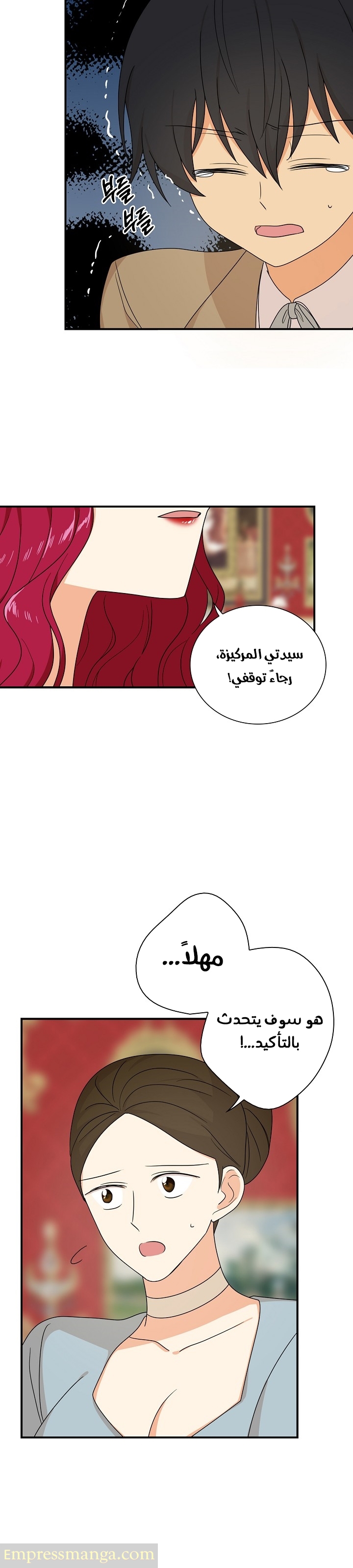 I Became the Mother of the Villain: Chapter 39 - Page 5