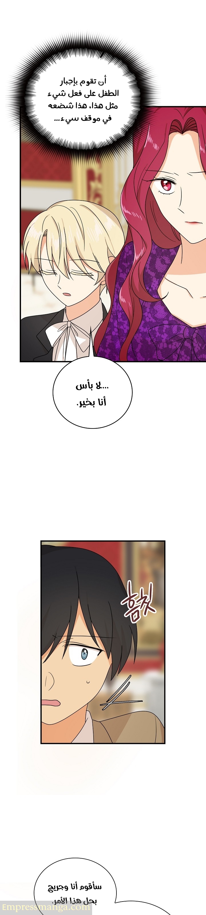 I Became the Mother of the Villain: Chapter 39 - Page 6
