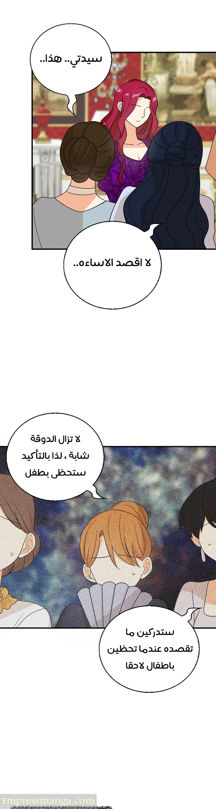 I Became the Mother of the Villain: Chapter 39 - Page 12