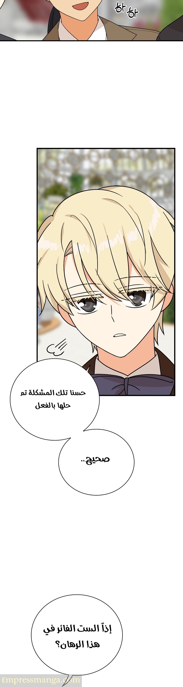 I Became the Mother of the Villain: Chapter 39 - Page 16