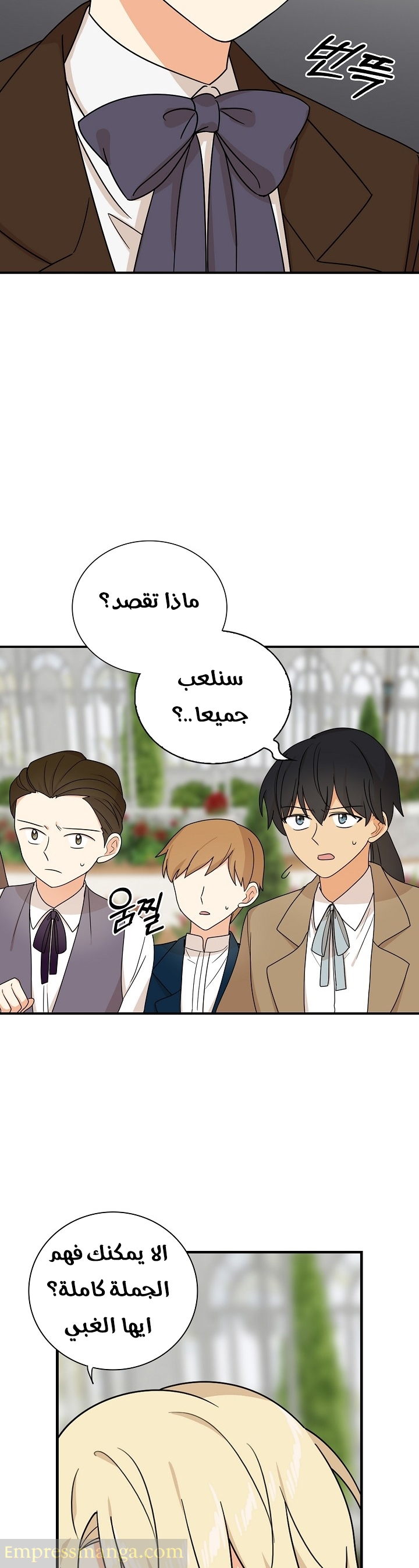 I Became the Mother of the Villain: Chapter 39 - Page 19