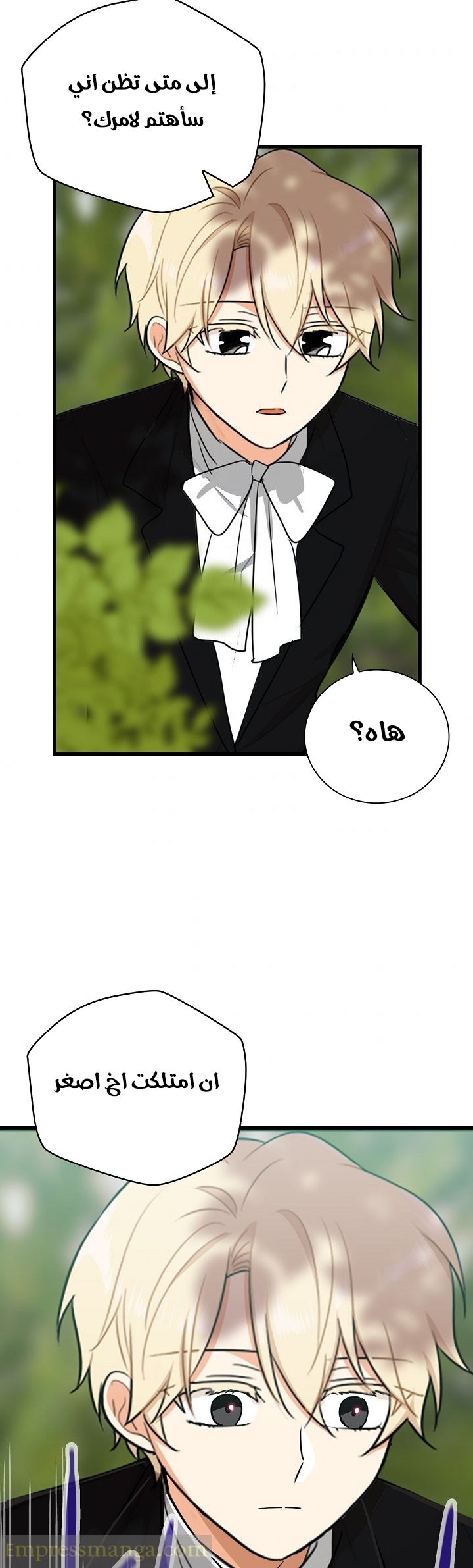 I Became the Mother of the Villain: Chapter 39 - Page 26