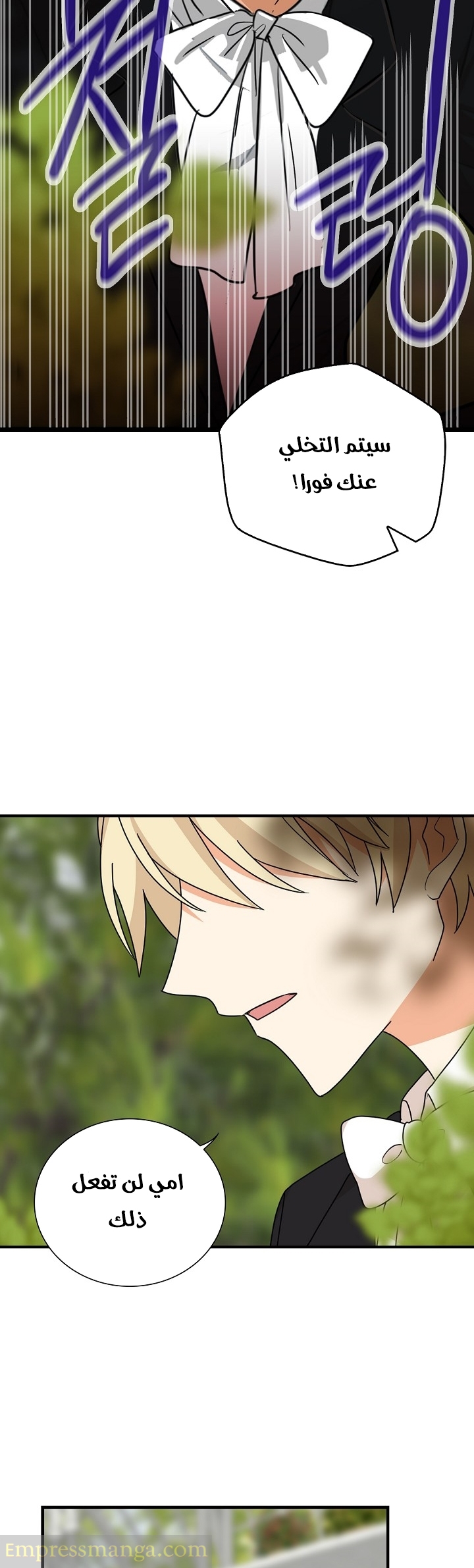 I Became the Mother of the Villain: Chapter 39 - Page 27