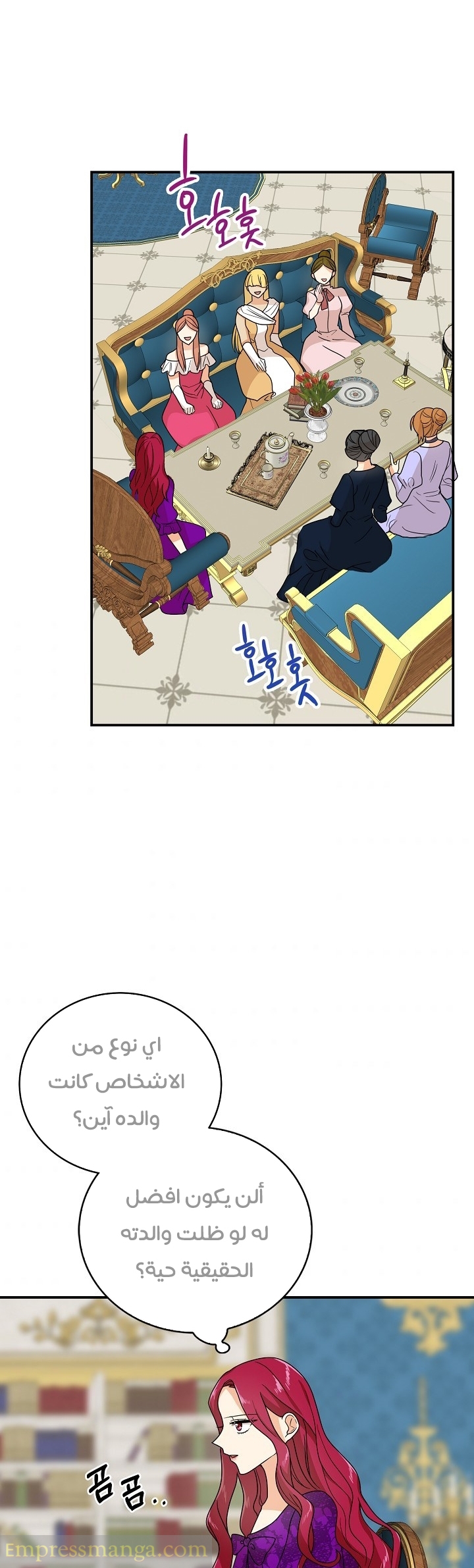 I Became the Mother of the Villain: Chapter 39 - Page 30
