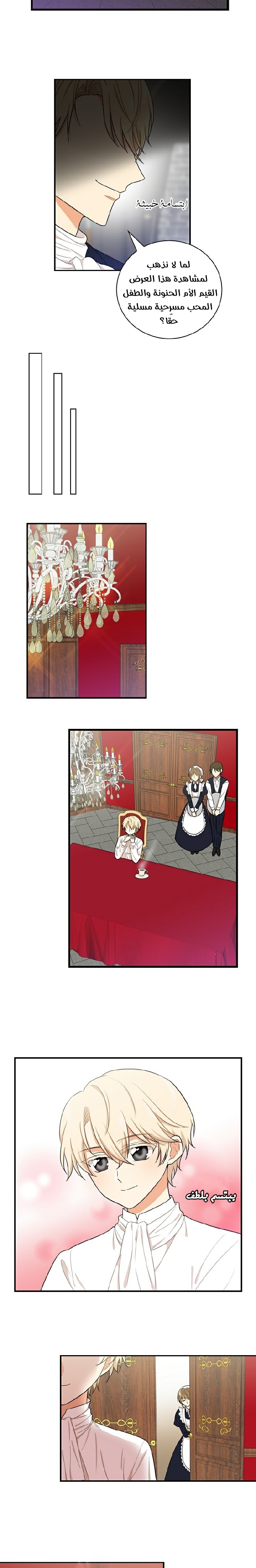 I Became the Mother of the Villain: Chapter 4 - Page 9