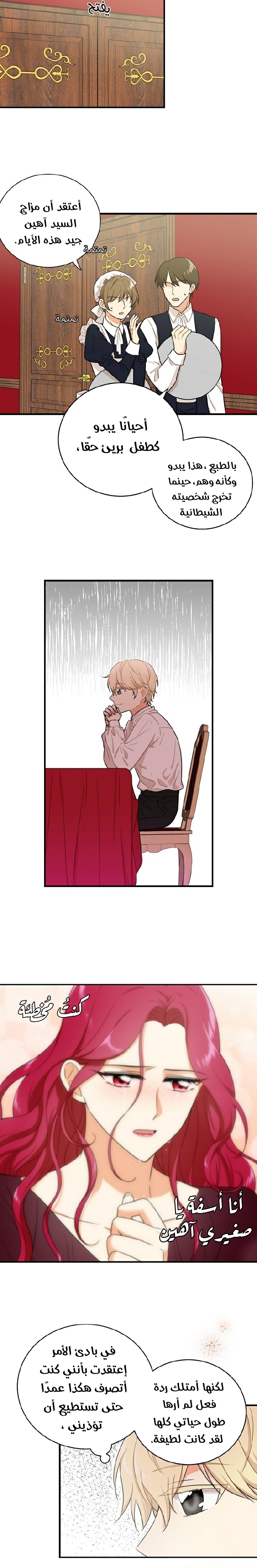 I Became the Mother of the Villain: Chapter 4 - Page 10