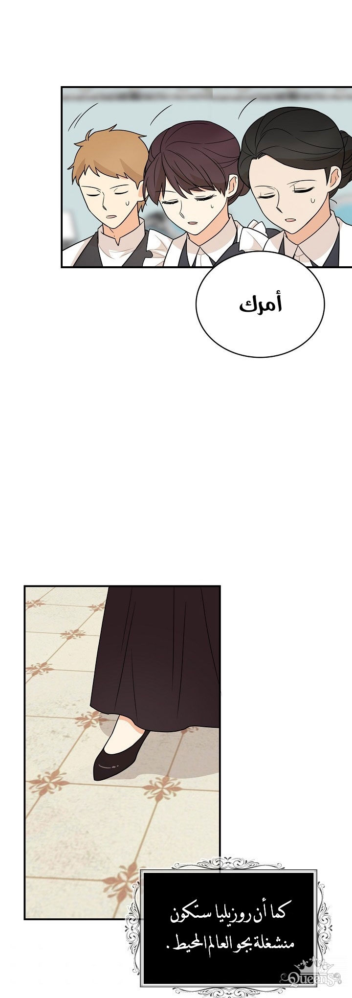 I Became the Mother of the Villain: Chapter 51 - Page 26