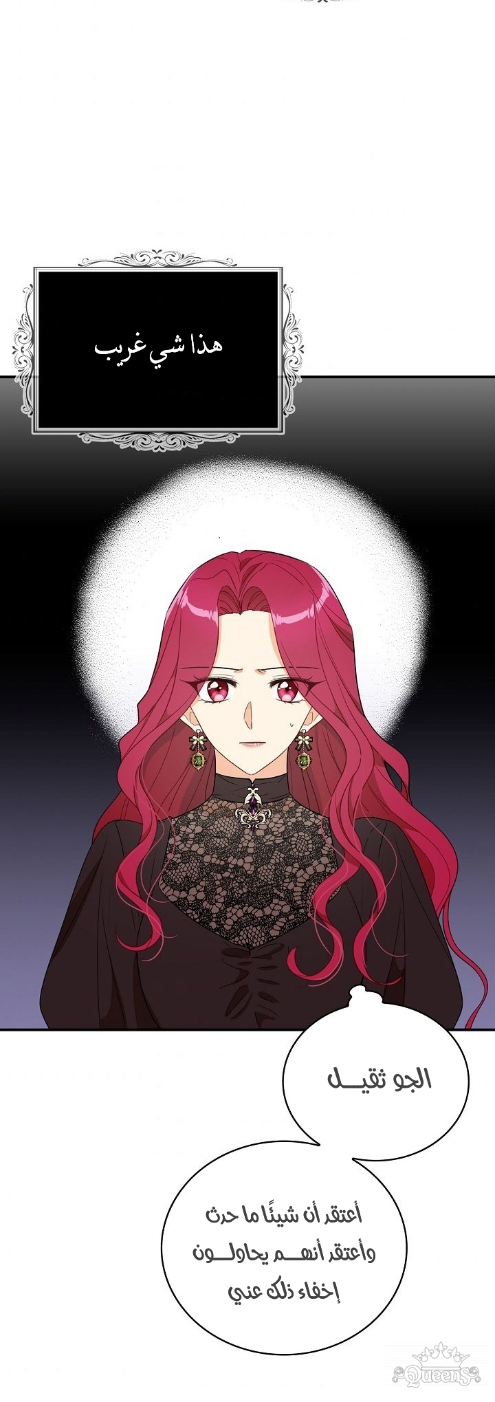 I Became the Mother of the Villain: Chapter 51 - Page 27