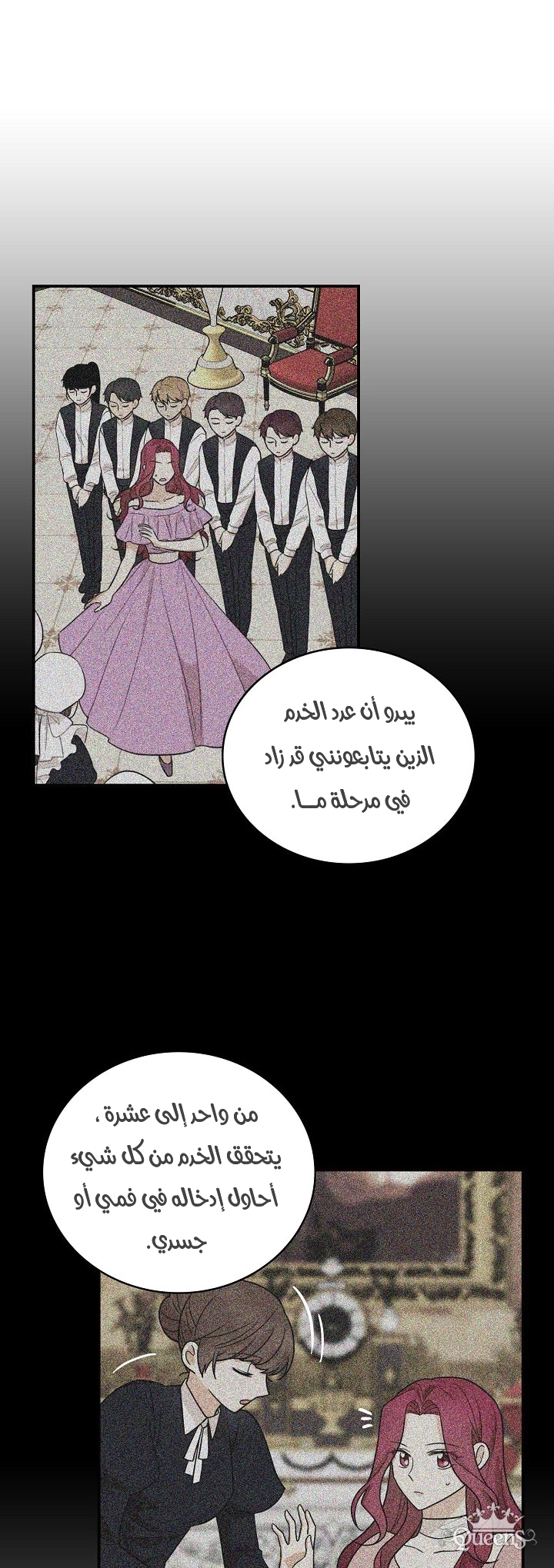 I Became the Mother of the Villain: Chapter 51 - Page 28