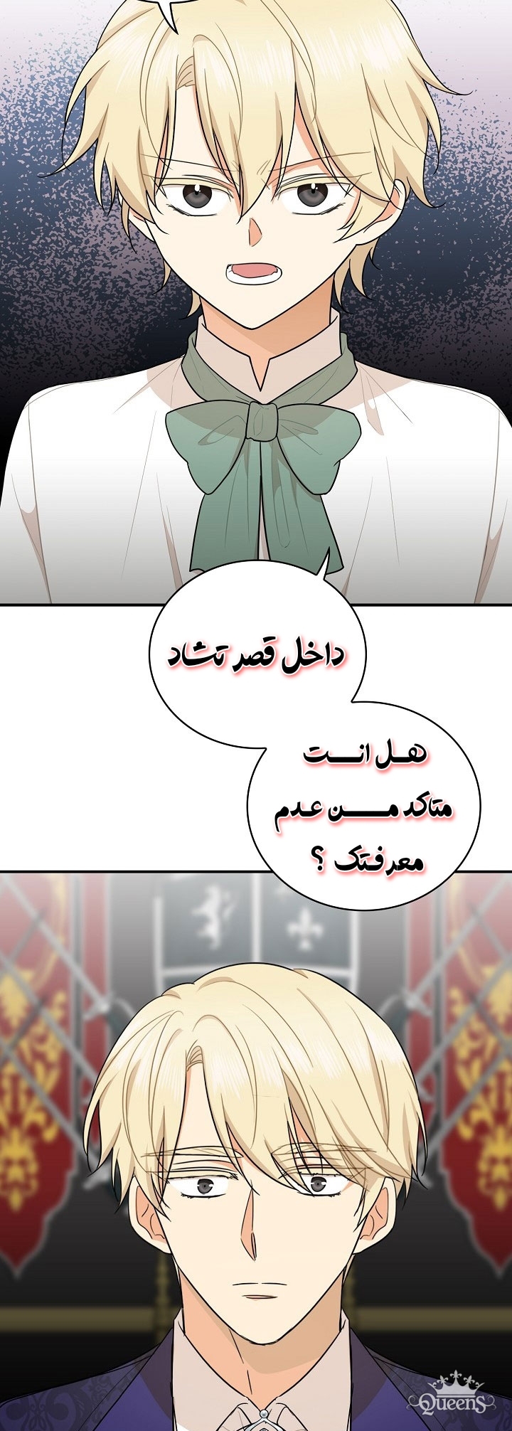 I Became the Mother of the Villain: Chapter 51 - Page 35