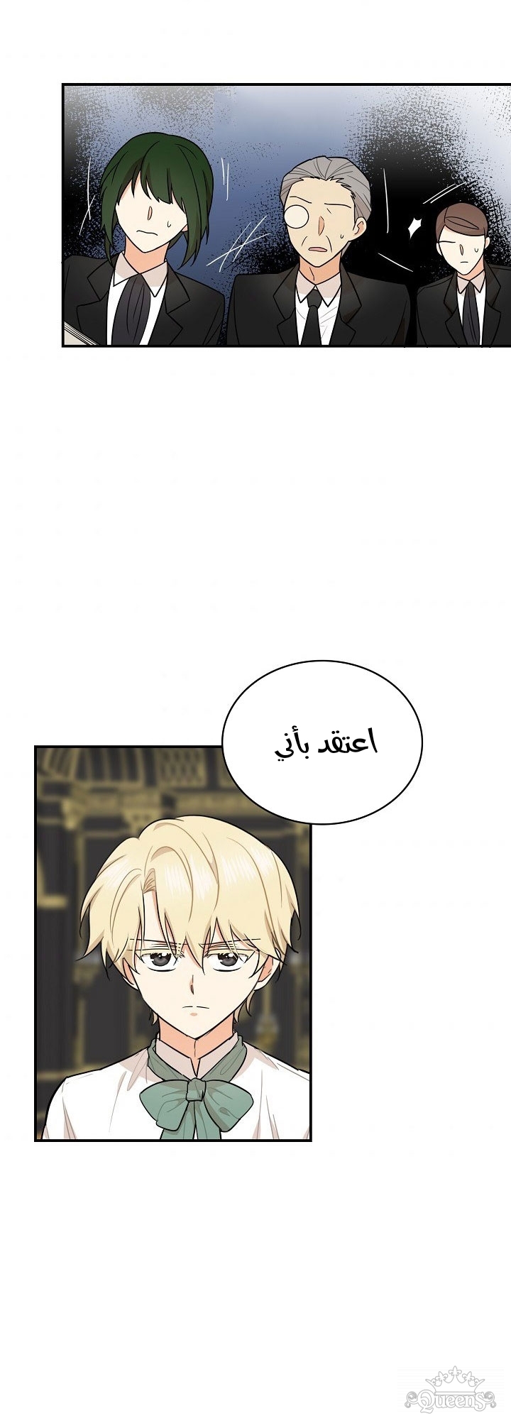 I Became the Mother of the Villain: Chapter 51 - Page 38